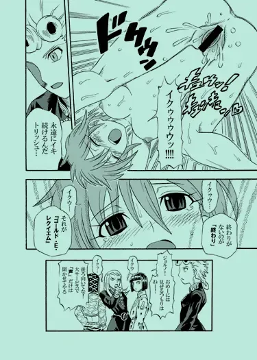 JOJOMAKU Fhentai - Page 11