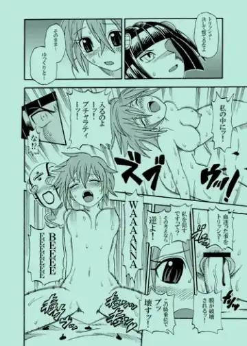 JOJOMAKU Fhentai - Page 7