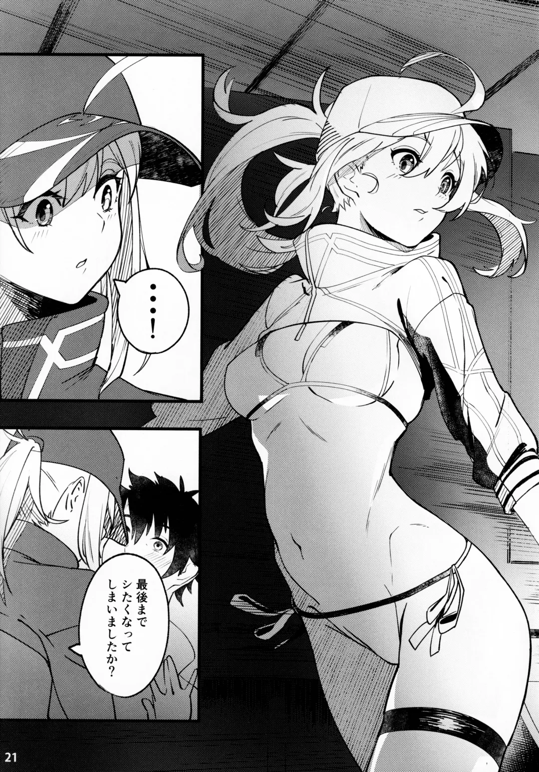 [Suppa] In Sci-Fi -Fujimaru Ritsuka wa Heroine XX to Nengoro ni Nareru ka- Fhentai - Page 22