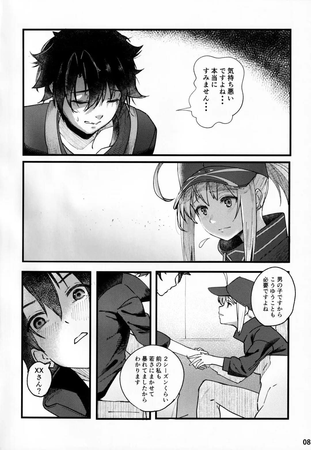 [Suppa] In Sci-Fi -Fujimaru Ritsuka wa Heroine XX to Nengoro ni Nareru ka- Fhentai - Page 9