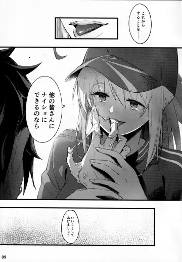 [Suppa] In Sci-Fi -Fujimaru Ritsuka wa Heroine XX to Nengoro ni Nareru ka- Fhentai - Page 10