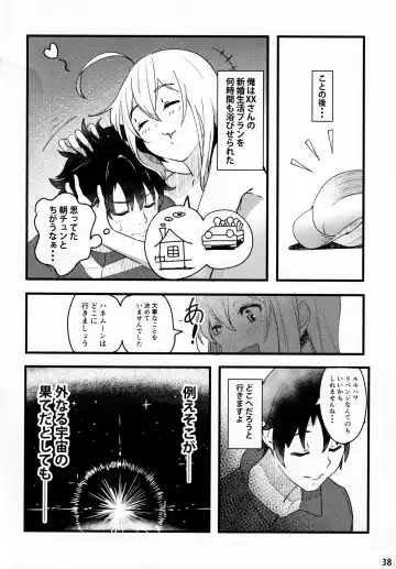 [Suppa] In Sci-Fi -Fujimaru Ritsuka wa Heroine XX to Nengoro ni Nareru ka- Fhentai - Page 39