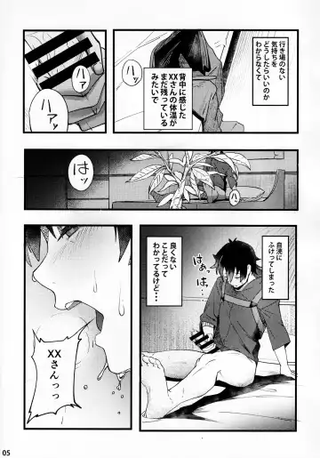[Suppa] In Sci-Fi -Fujimaru Ritsuka wa Heroine XX to Nengoro ni Nareru ka- Fhentai - Page 6