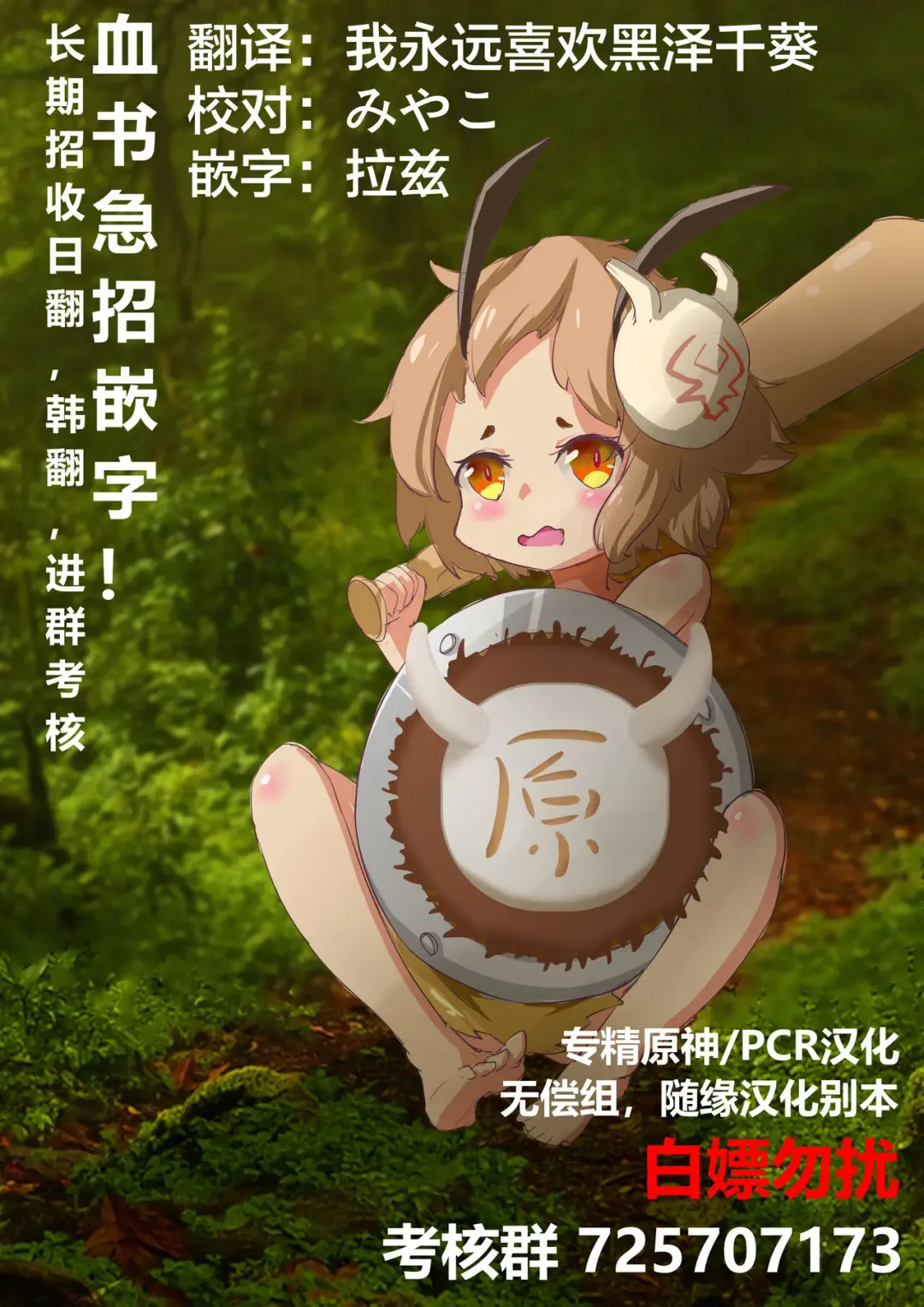 [Yanje] Saimin Ochi Dogeza Shogun | 催眠堕落的谢罪将军 Fhentai - Page 6