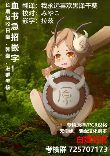 [Yanje] Saimin Ochi Dogeza Shogun | 催眠堕落的谢罪将军 Fhentai - Page 6