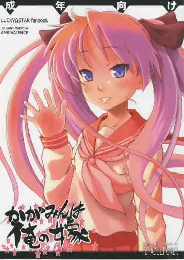 Read [Minazuki Tsuyuha] Kagamin wa Ore no Yome - Fhentai