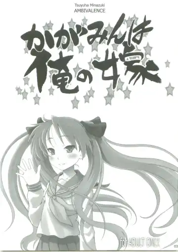 [Minazuki Tsuyuha] Kagamin wa Ore no Yome Fhentai - Page 2