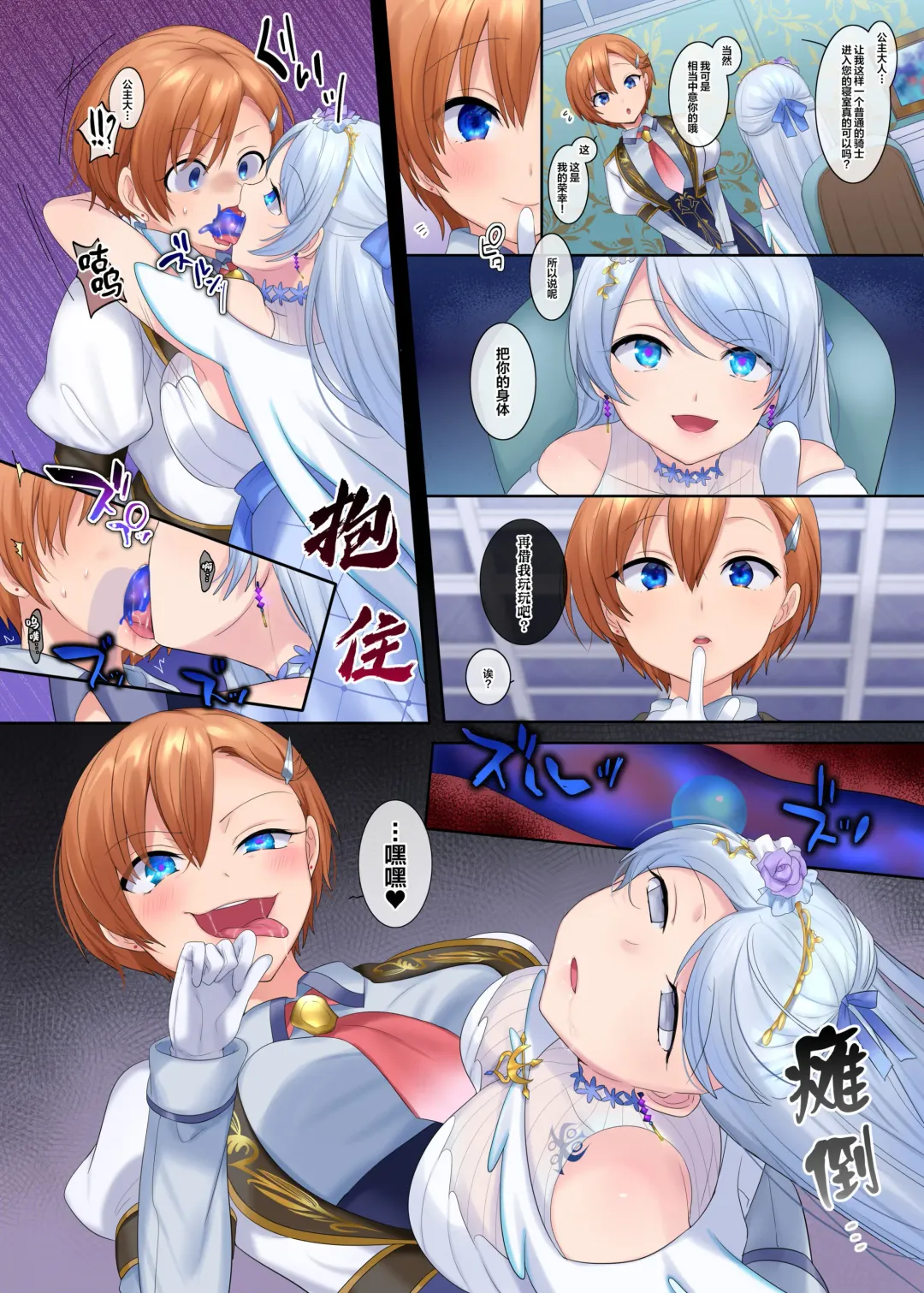 [Hiiragi Popura] Sierra Hyoui & Sennou Fhentai - Page 1