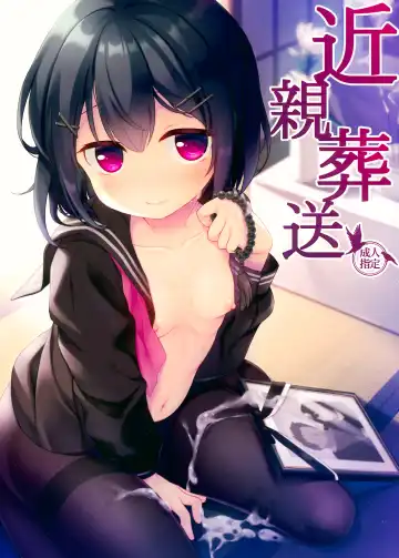 Read [Tamakake] Kinshin Sousou | Parents' passing - Fhentai