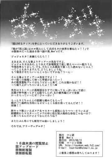 [Mens] Chou LOVE-Ru Tear Fhentai - Page 33