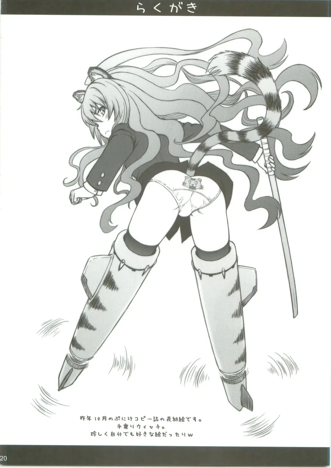 [Minazuki Tsuyuha] Kagamin wa Ore no Yome 2 Fhentai - Page 19