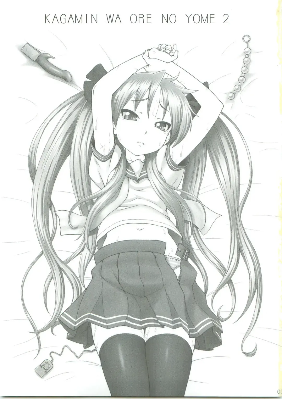 [Minazuki Tsuyuha] Kagamin wa Ore no Yome 2 Fhentai - Page 2