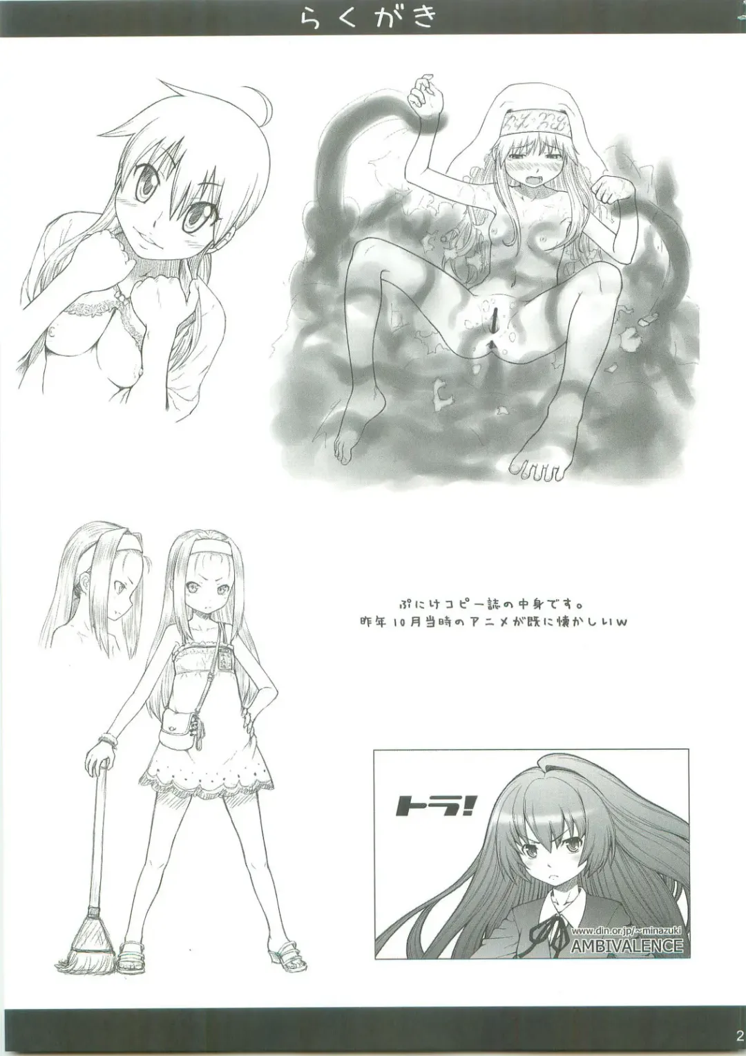 [Minazuki Tsuyuha] Kagamin wa Ore no Yome 2 Fhentai - Page 20