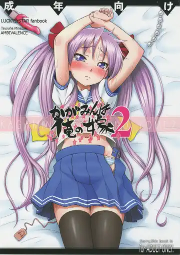 Read [Minazuki Tsuyuha] Kagamin wa Ore no Yome 2 - Fhentai