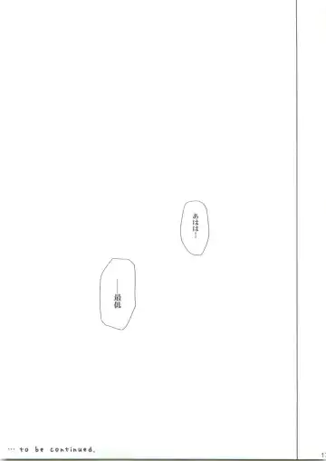 [Minazuki Tsuyuha] Kagamin wa Ore no Yome 2 Fhentai - Page 16