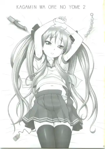 [Minazuki Tsuyuha] Kagamin wa Ore no Yome 2 Fhentai - Page 2