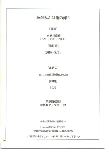 [Minazuki Tsuyuha] Kagamin wa Ore no Yome 2 Fhentai - Page 25