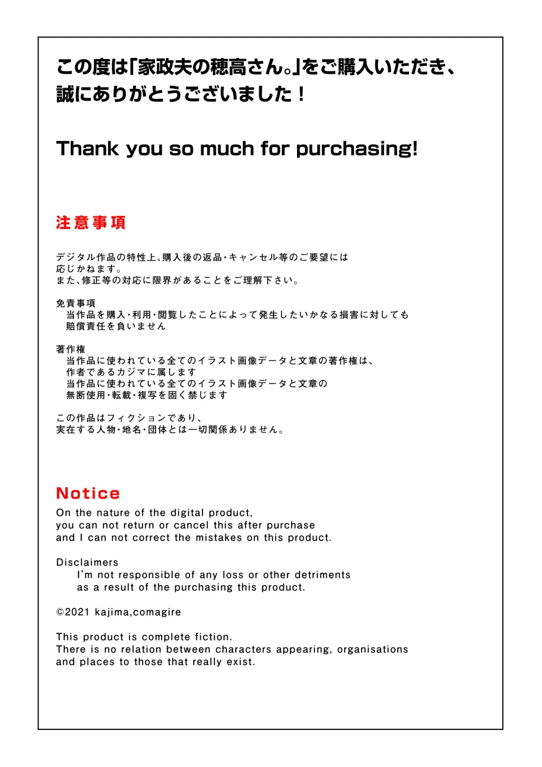 [Kajima] Kaseifu no Hodaka-san. | Housekeeper HODAKA Fhentai - Page 93