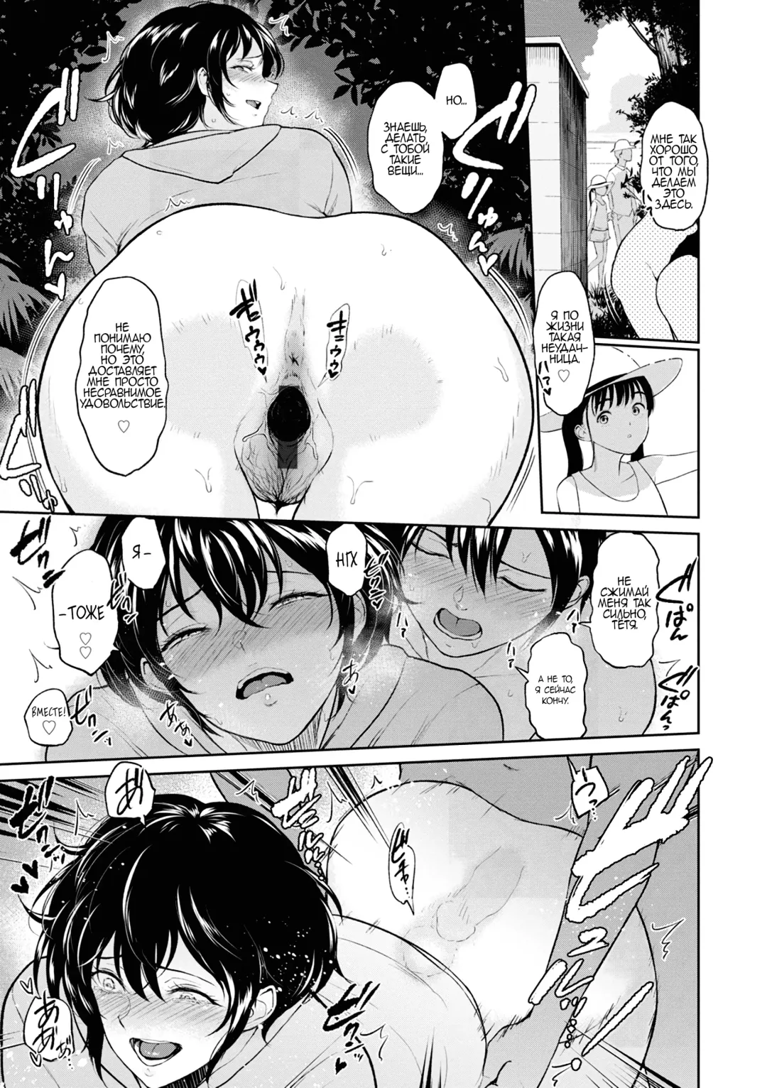 [Bifidus] Akane Oba-san no Natsu Fhentai - Page 10