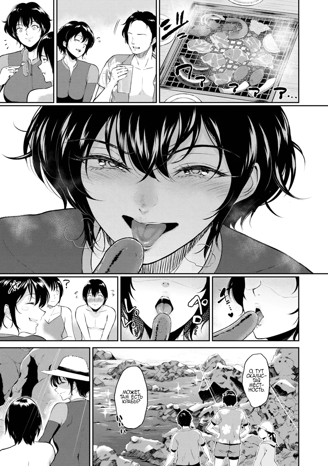 [Bifidus] Akane Oba-san no Natsu Fhentai - Page 14