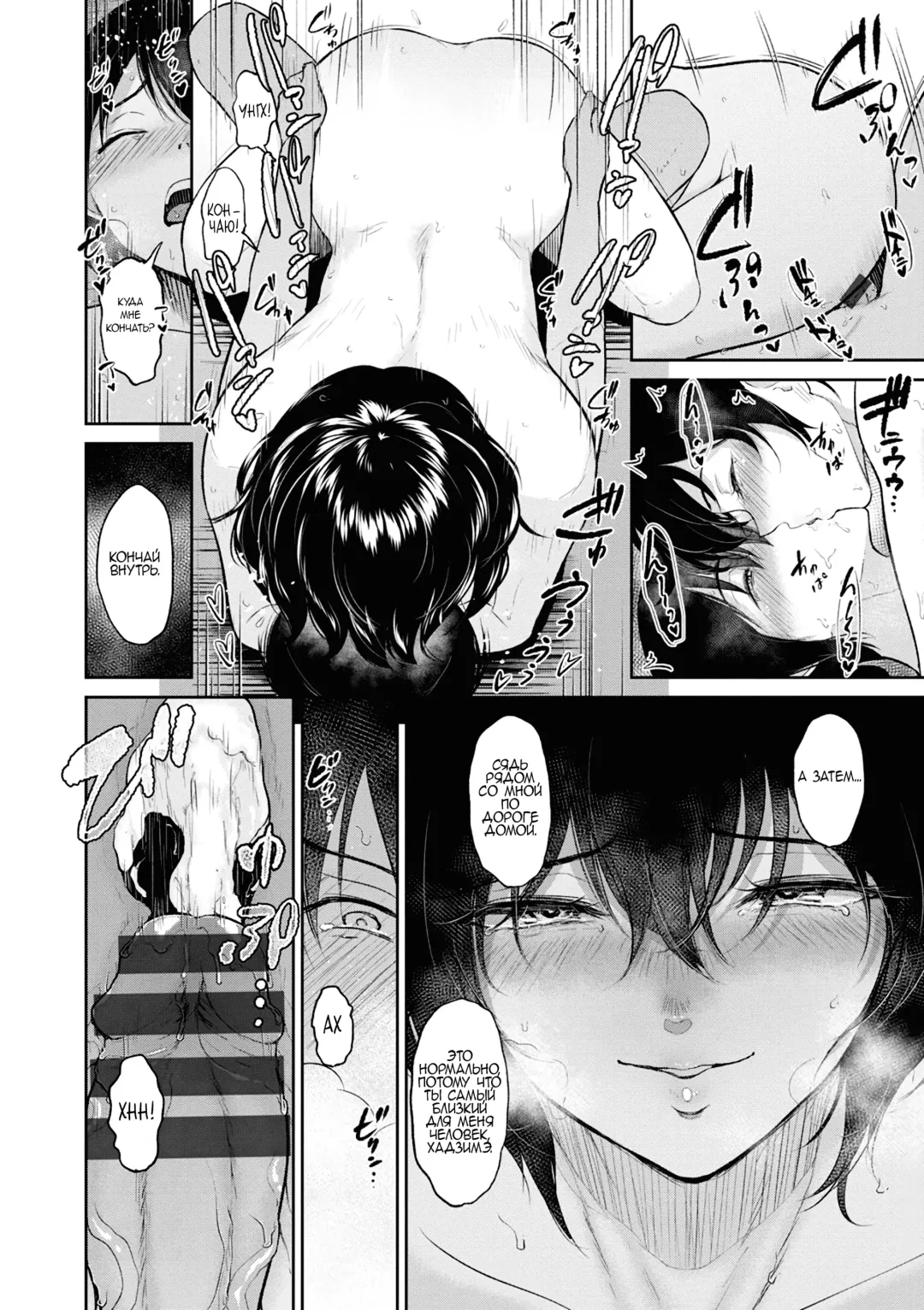 [Bifidus] Akane Oba-san no Natsu Fhentai - Page 19