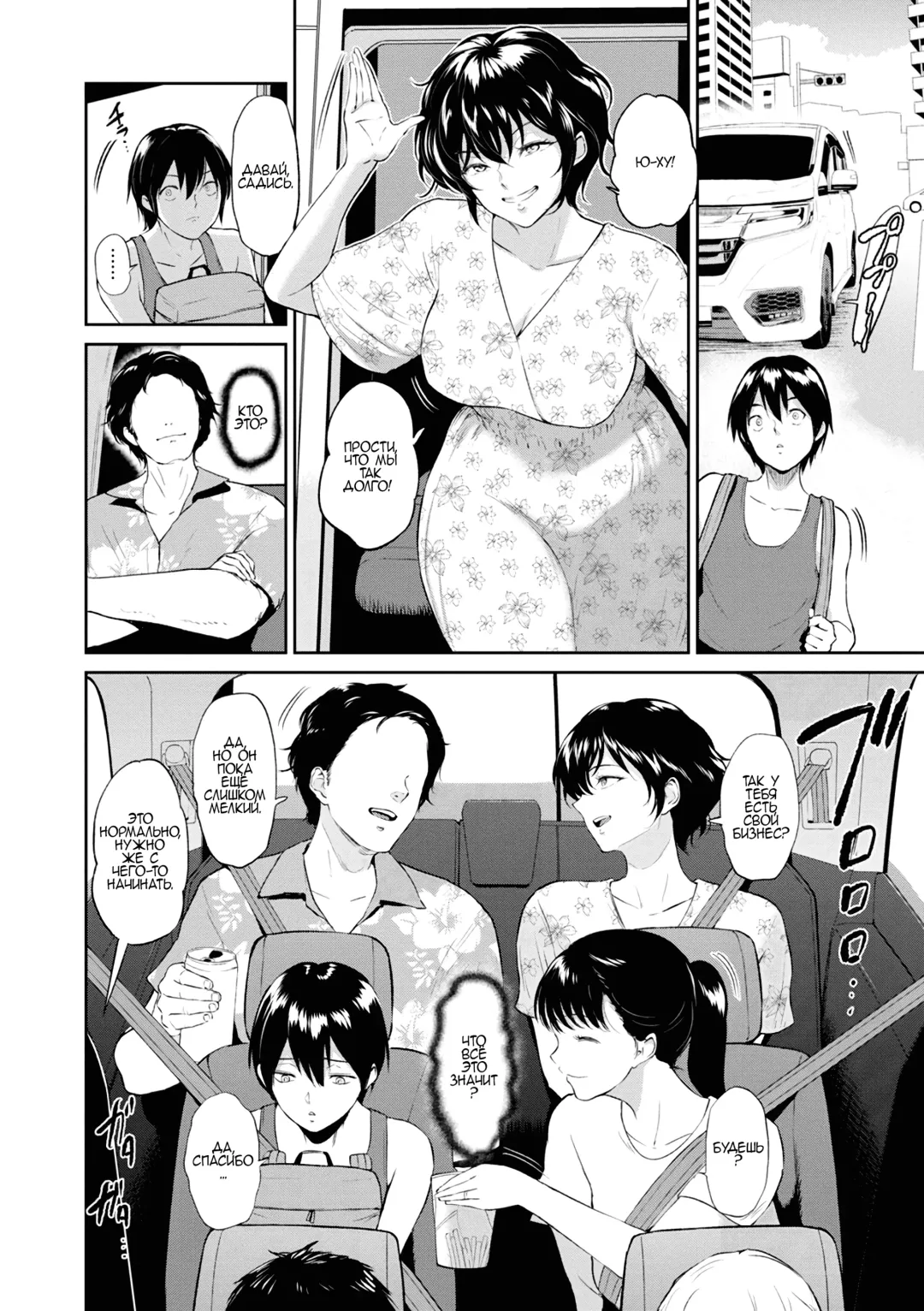 [Bifidus] Akane Oba-san no Natsu Fhentai - Page 3