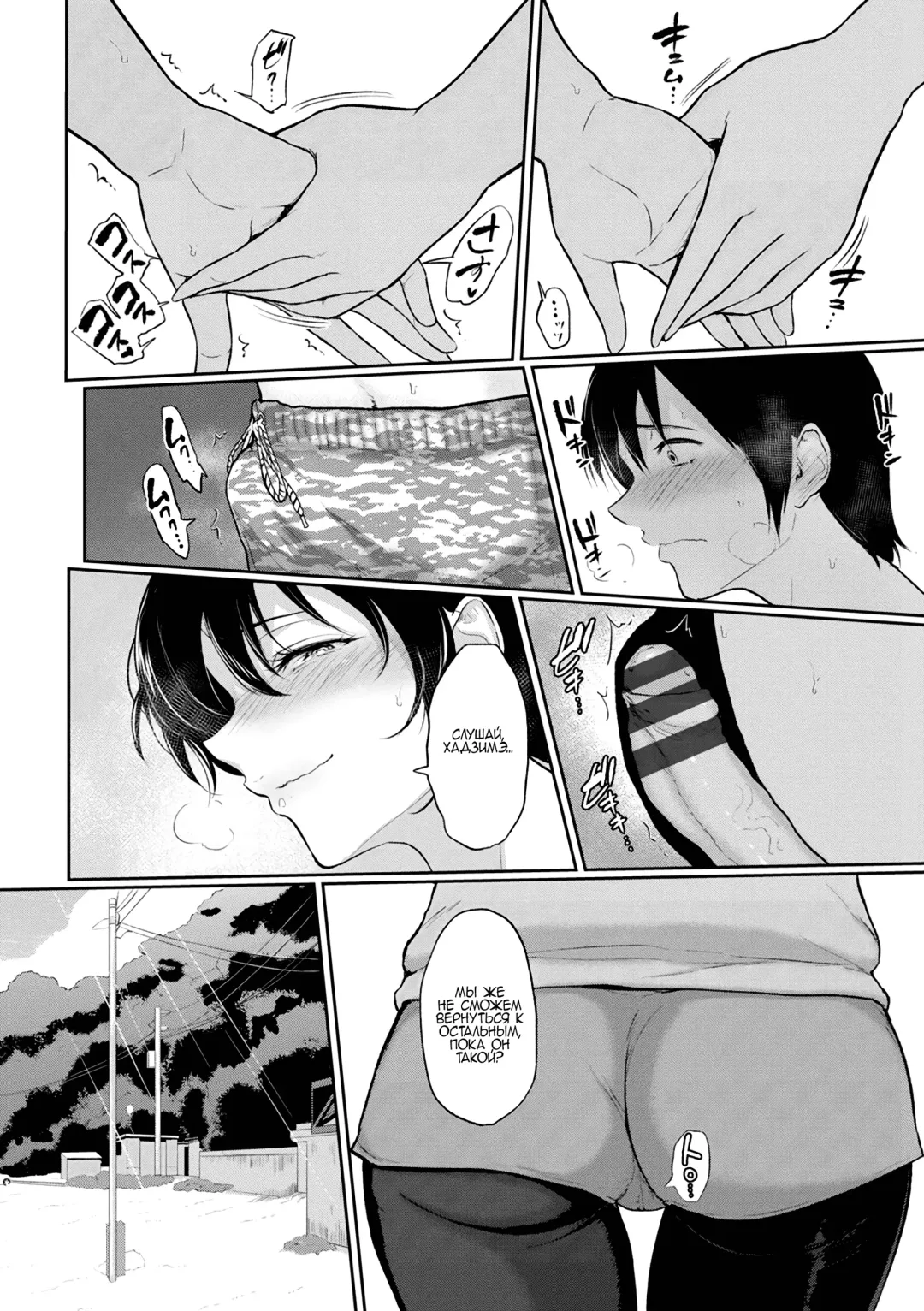 [Bifidus] Akane Oba-san no Natsu Fhentai - Page 7