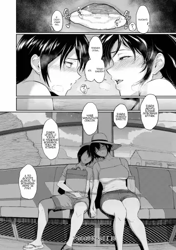 [Bifidus] Akane Oba-san no Natsu Fhentai - Page 20