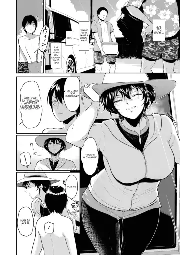 [Bifidus] Akane Oba-san no Natsu Fhentai - Page 5