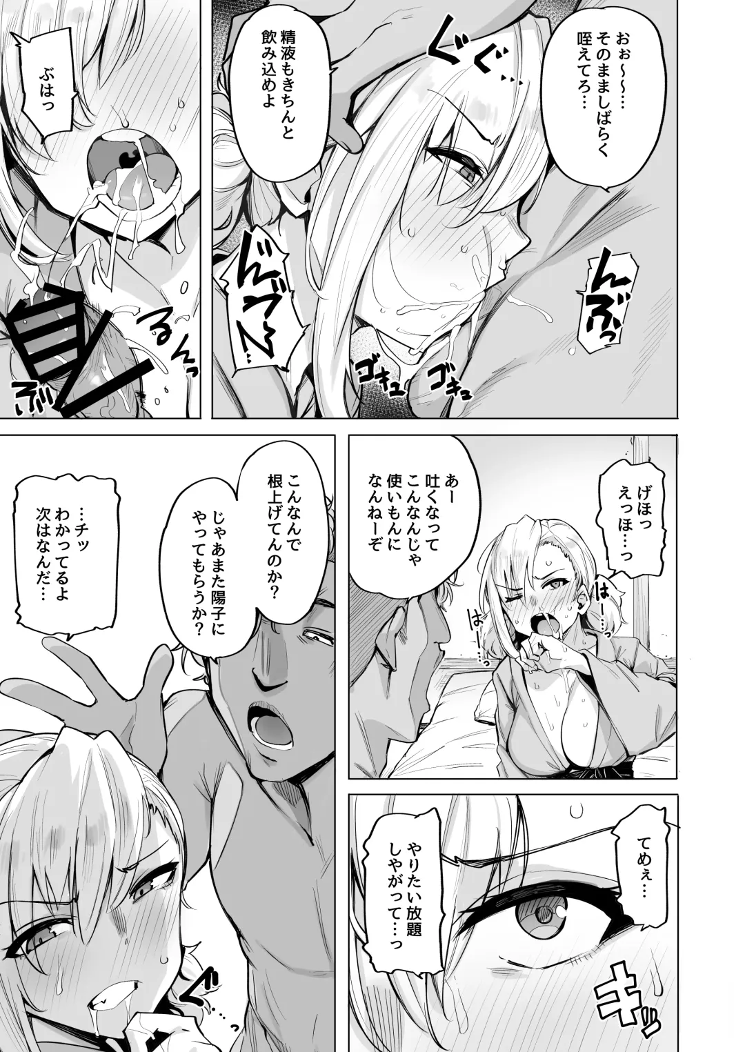 [Wakamesan] Netorimura Ni Fhentai - Page 10