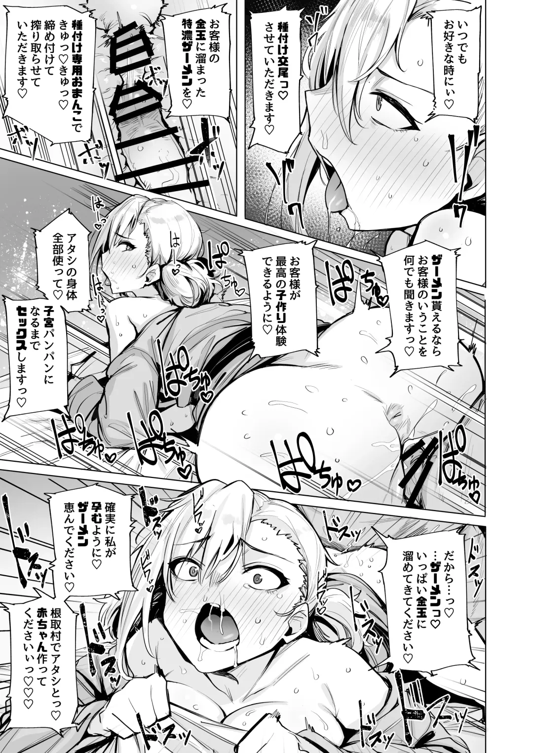 [Wakamesan] Netorimura Ni Fhentai - Page 22