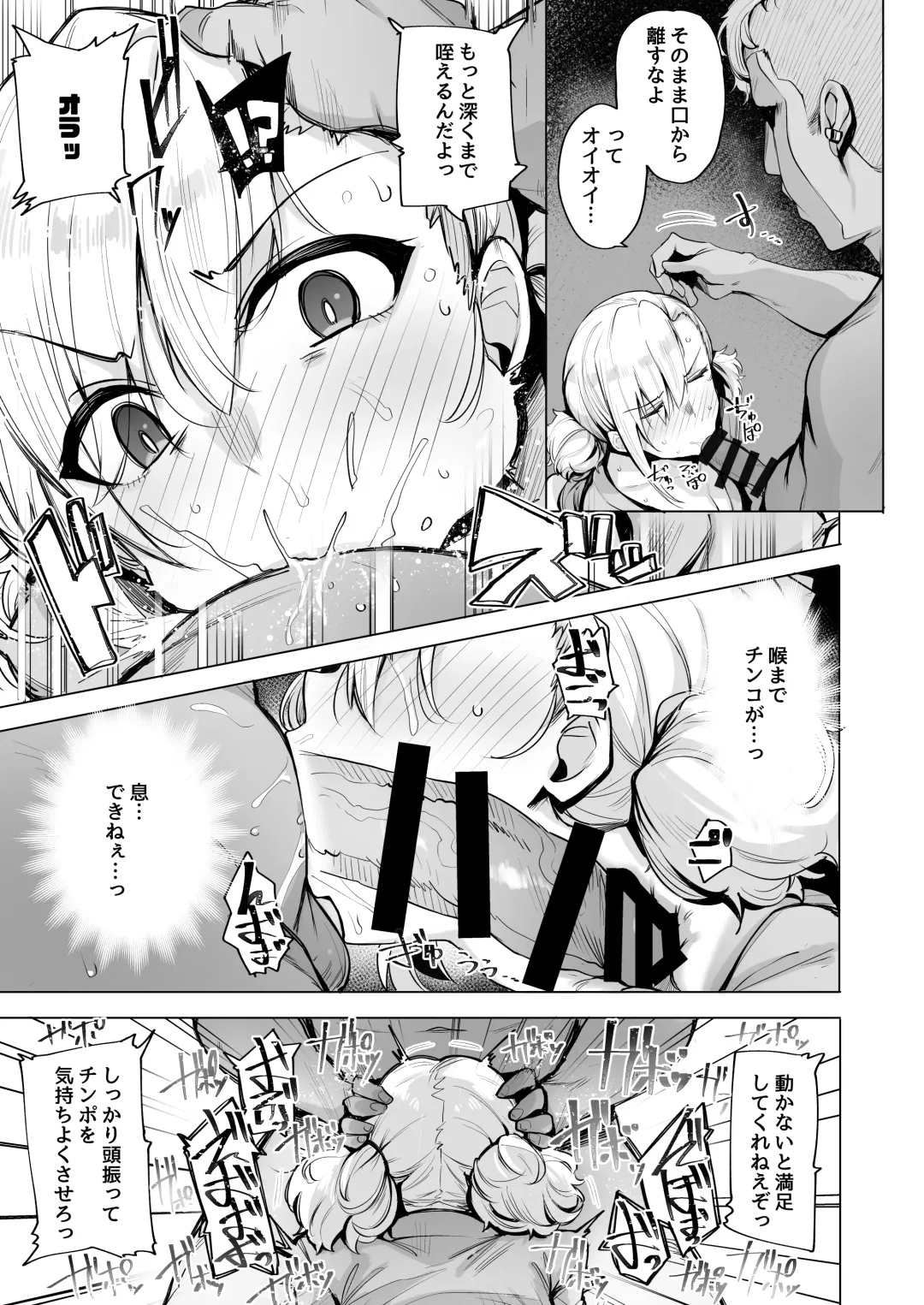 [Wakamesan] Netorimura Ni Fhentai - Page 8