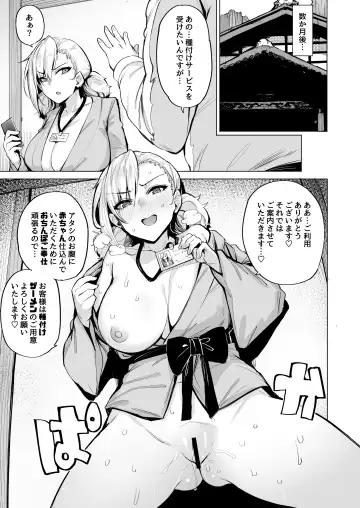 [Wakamesan] Netorimura Ni Fhentai - Page 24