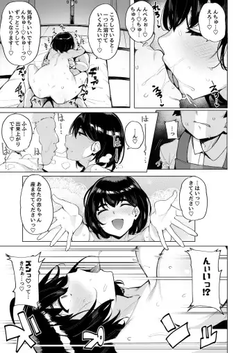 [Wakamesan] Netorimura Fhentai - Page 15