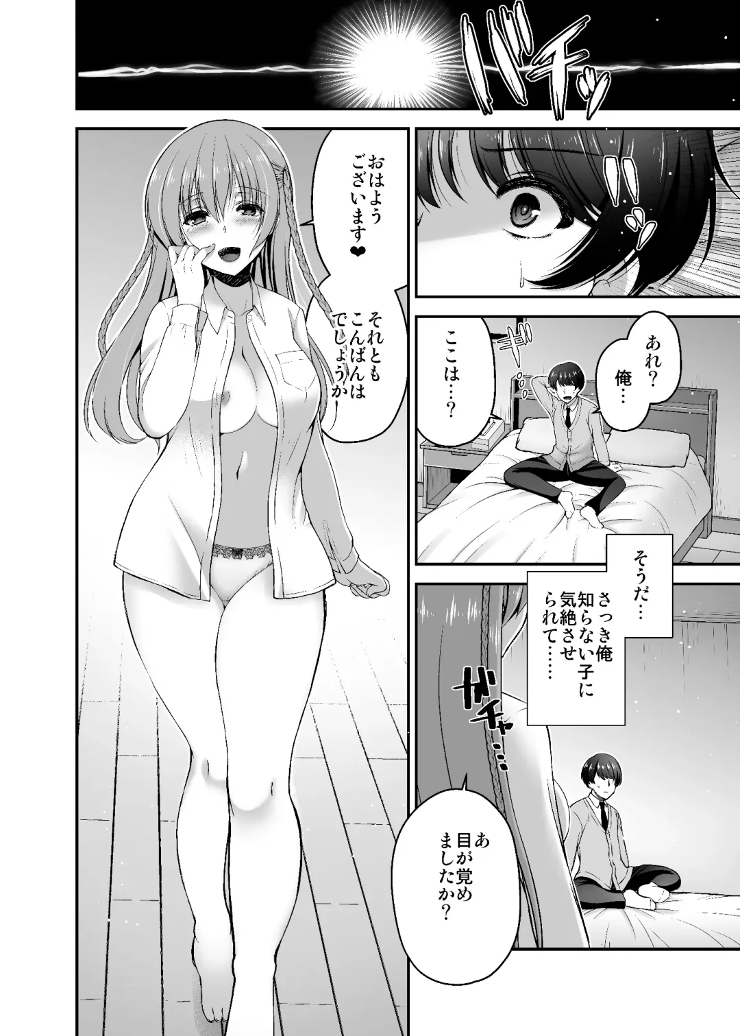 [Misaki Kaho.] Dokusen Kanojo Fhentai - Page 5