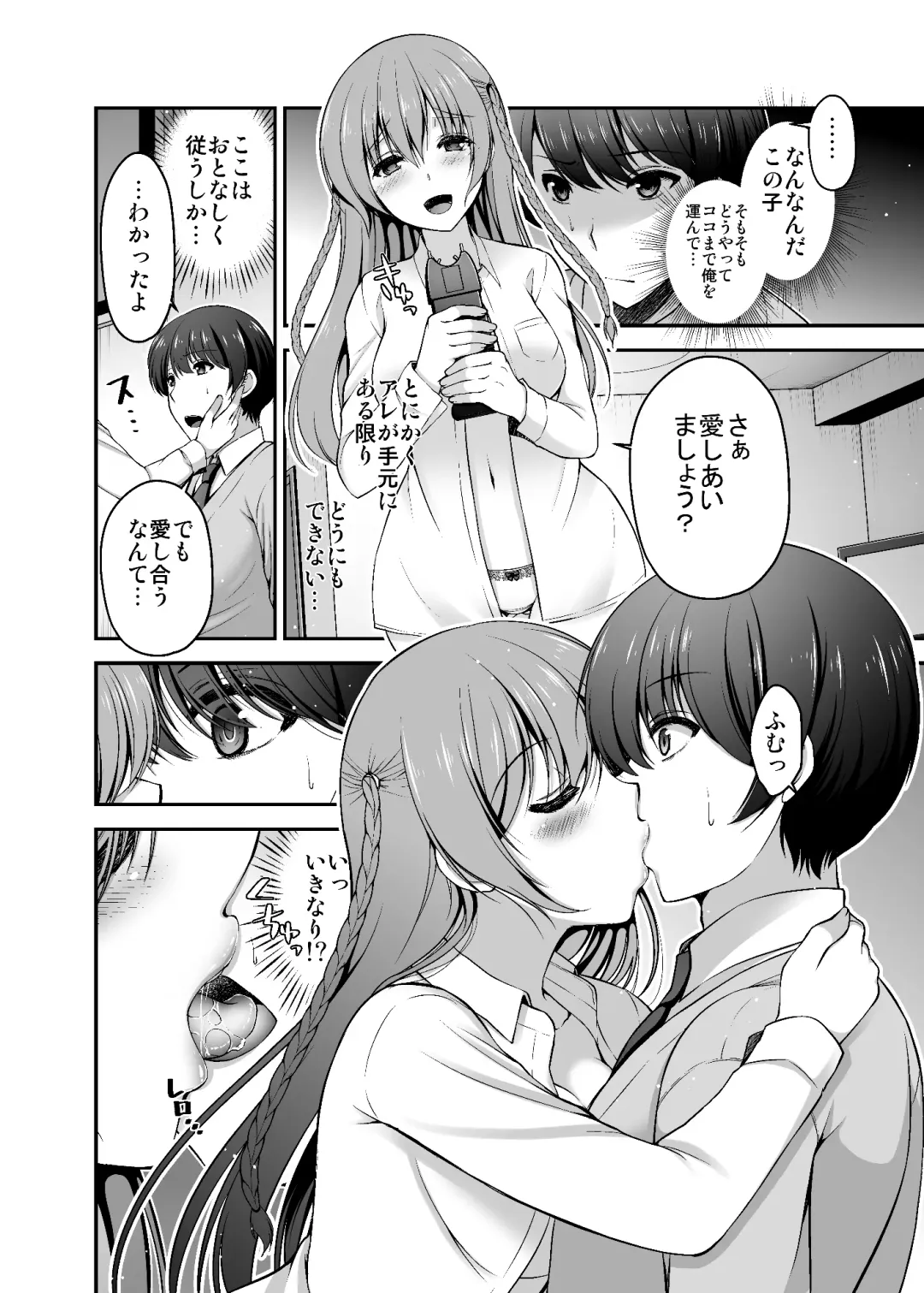 [Misaki Kaho.] Dokusen Kanojo Fhentai - Page 7