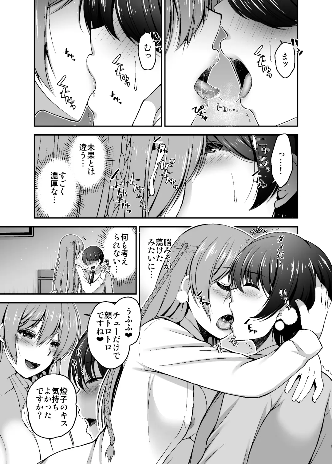 [Misaki Kaho.] Dokusen Kanojo Fhentai - Page 8