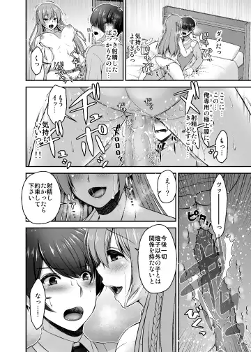 [Misaki Kaho.] Dokusen Kanojo Fhentai - Page 15