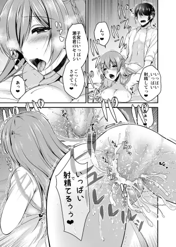 [Misaki Kaho.] Dokusen Kanojo Fhentai - Page 18