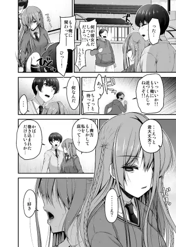 [Misaki Kaho.] Dokusen Kanojo Fhentai - Page 3