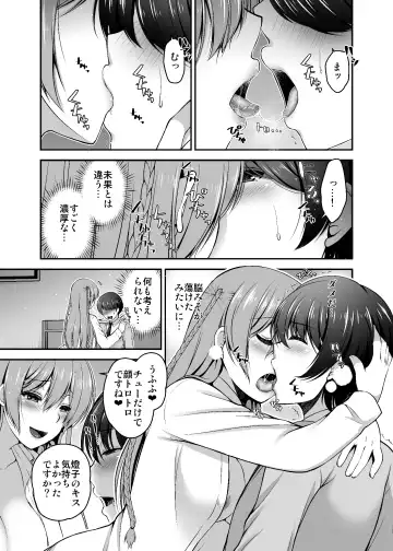 [Misaki Kaho.] Dokusen Kanojo Fhentai - Page 8