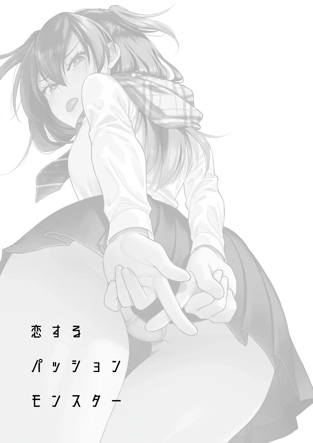 [Ohno Kanae] Koisuru Passion Monster Fhentai - Page 2