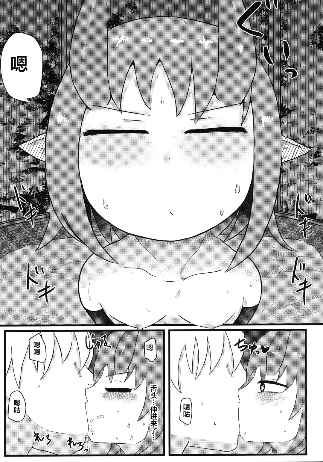 [Lbl] Oni no Oyome-san Fhentai - Page 20