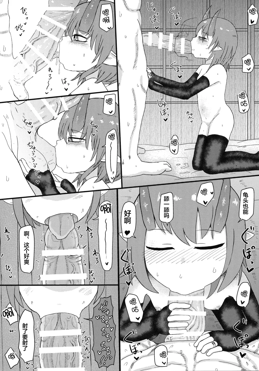 [Lbl] Oni no Oyome-san Fhentai - Page 27