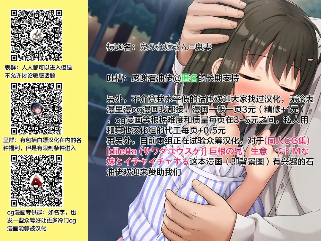 [Lbl] Oni no Oyome-san Fhentai - Page 40