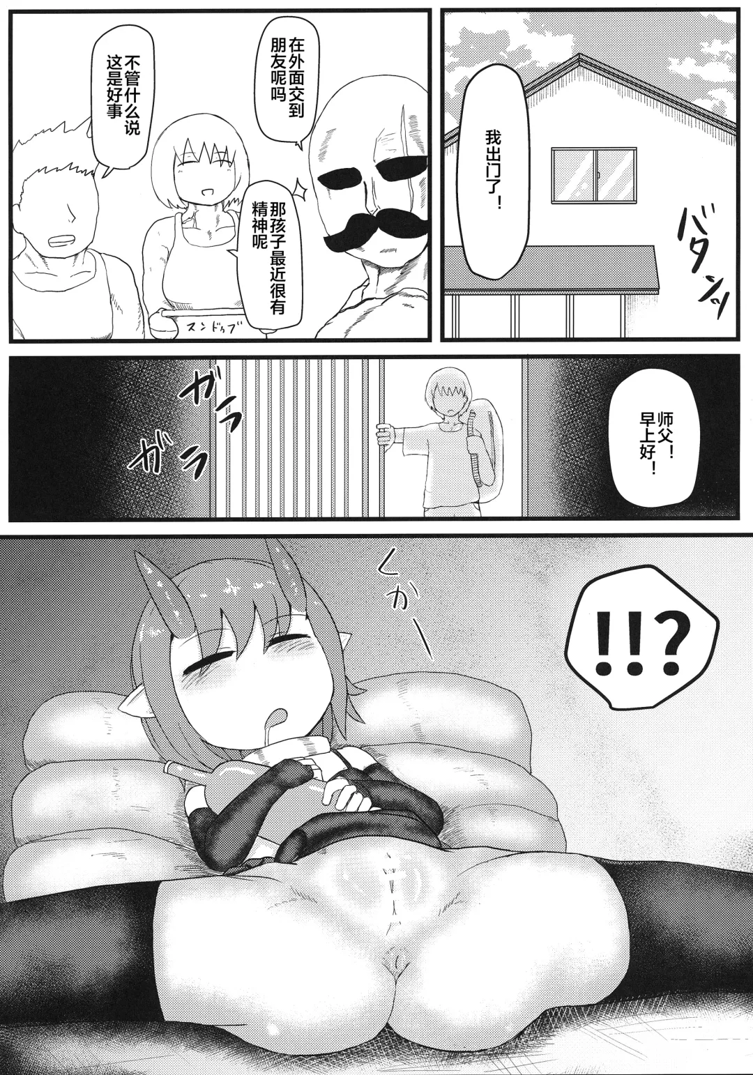 [Lbl] Oni no Oyome-san Fhentai - Page 9