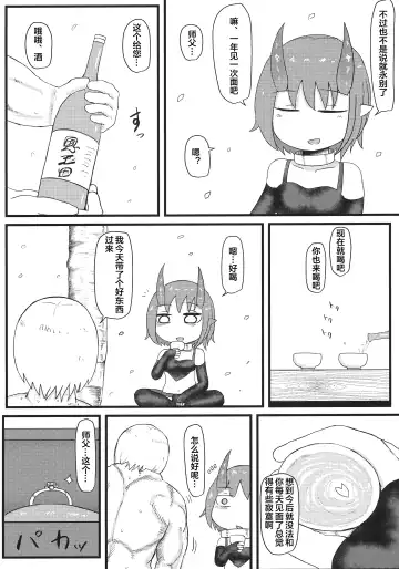 [Lbl] Oni no Oyome-san Fhentai - Page 13