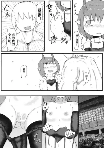 [Lbl] Oni no Oyome-san Fhentai - Page 17