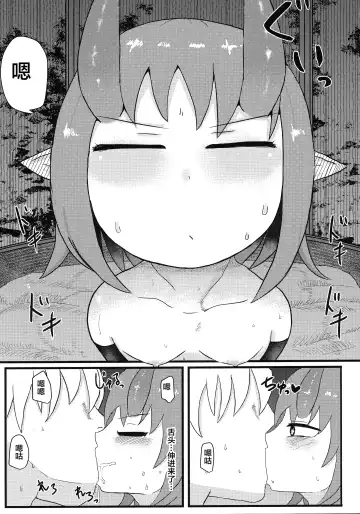 [Lbl] Oni no Oyome-san Fhentai - Page 20