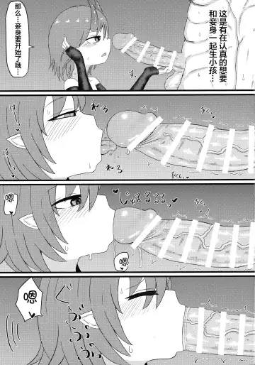 [Lbl] Oni no Oyome-san Fhentai - Page 26